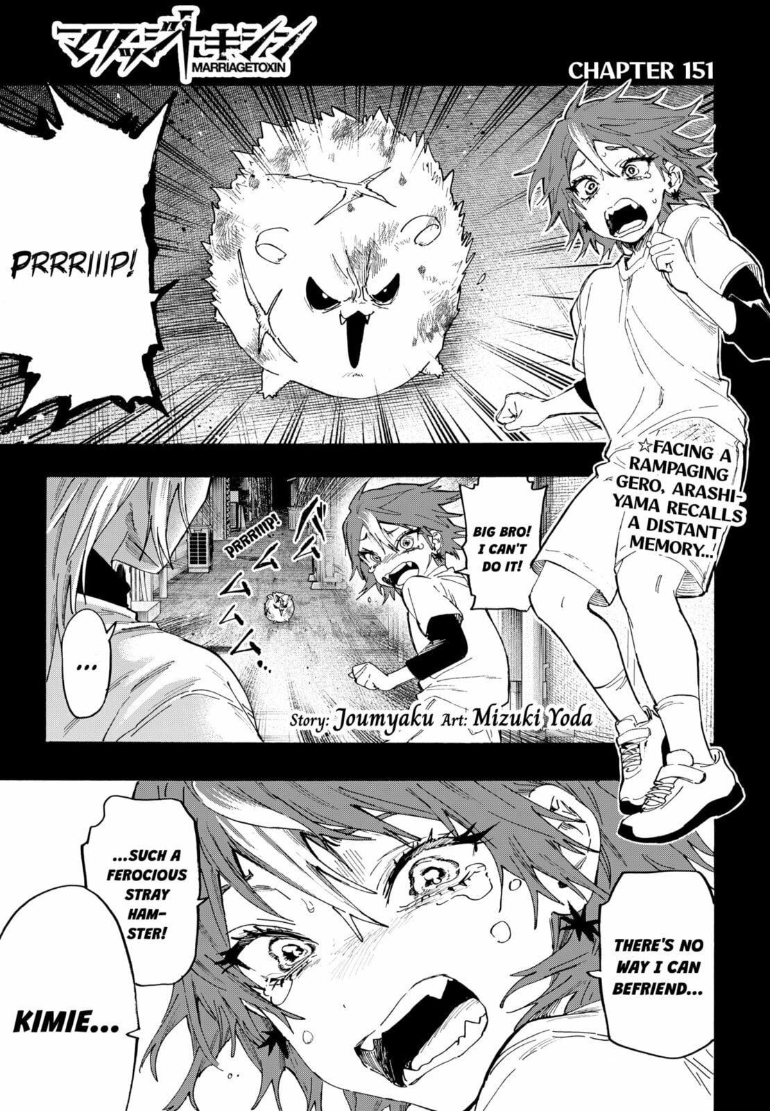 Marriage Toxin Chapter 151 - Page 1 - Marriage Toxin manga Chapter 151